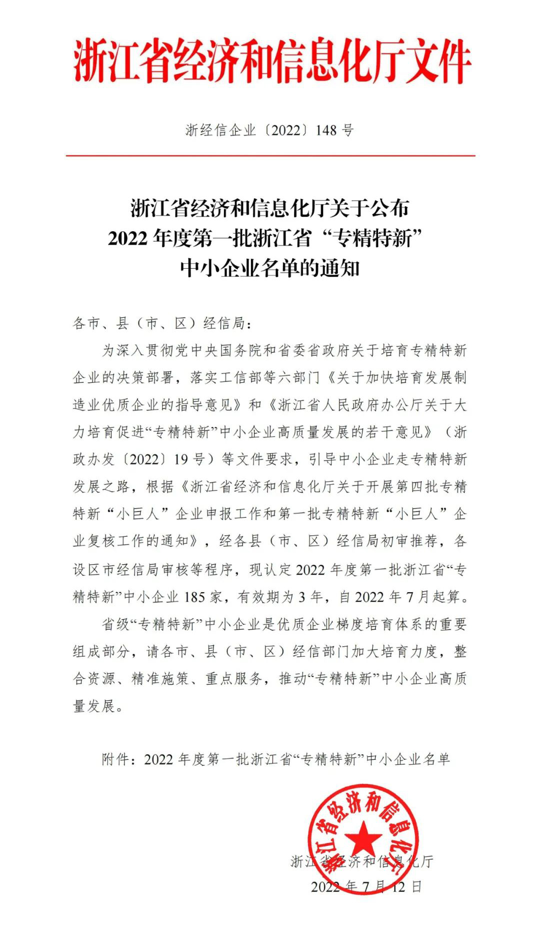 /uploads/image/2023/04/13/紅頭文件.jpg 紅頭文件.jpg