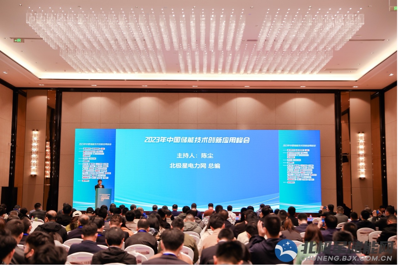 /uploads/image/2023/04/13/2023年中國儲(chǔ)能技術(shù)創(chuàng)新應(yīng)用峰會(huì).jpg 2023年中國儲(chǔ)能技術(shù)創(chuàng)新應(yīng)用峰會(huì).jpg